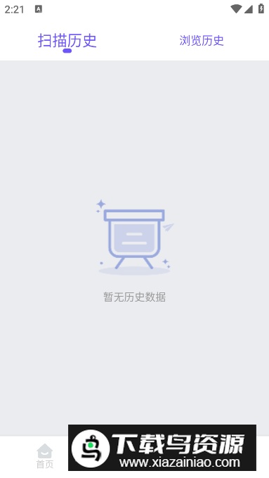 扫扫查价格app安卓版最新版截图2