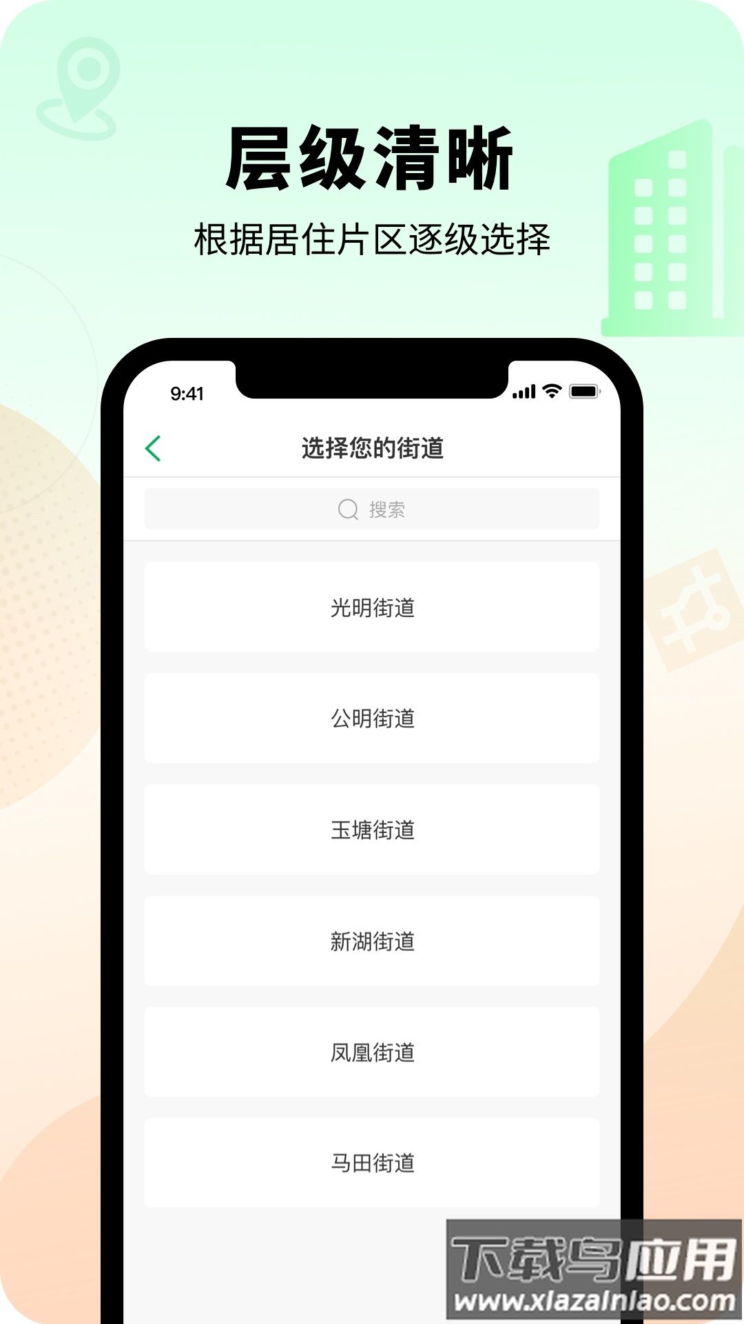 智慧光明app下载截图2
