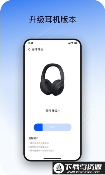 Haylou Sound软件最新版截图3