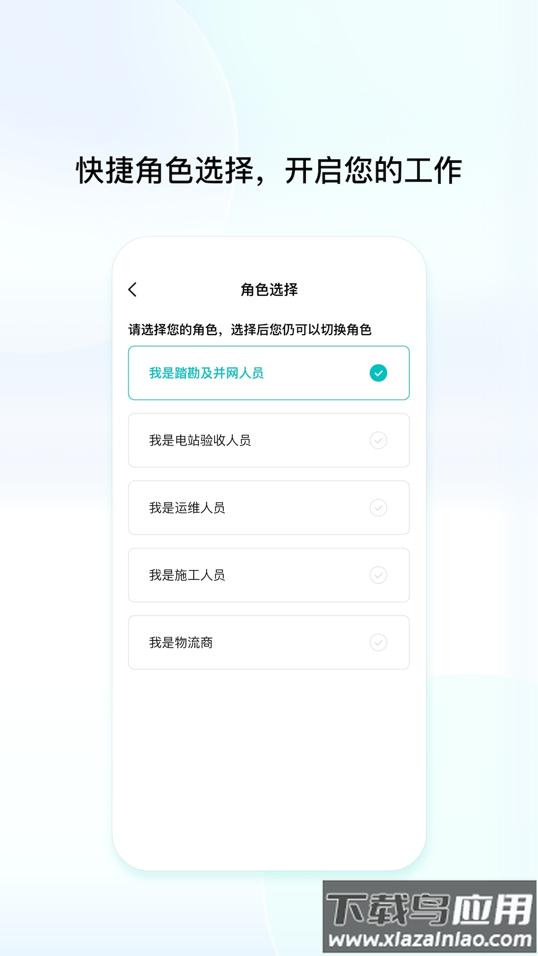 创维创享app下载最新版截图1