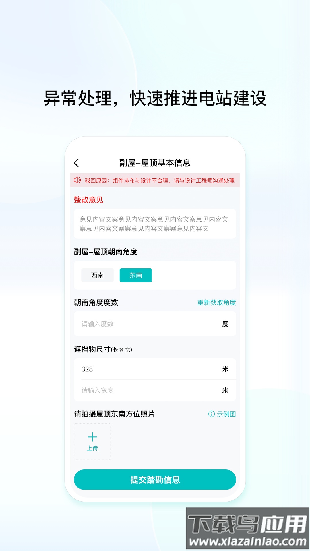 创维创享app下载最新版截图2