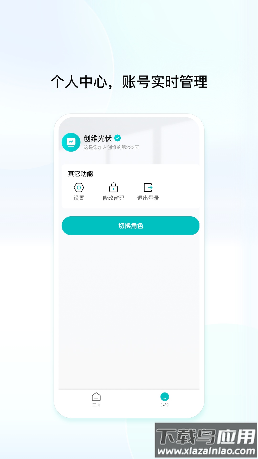 创维创享app下载最新版截图3