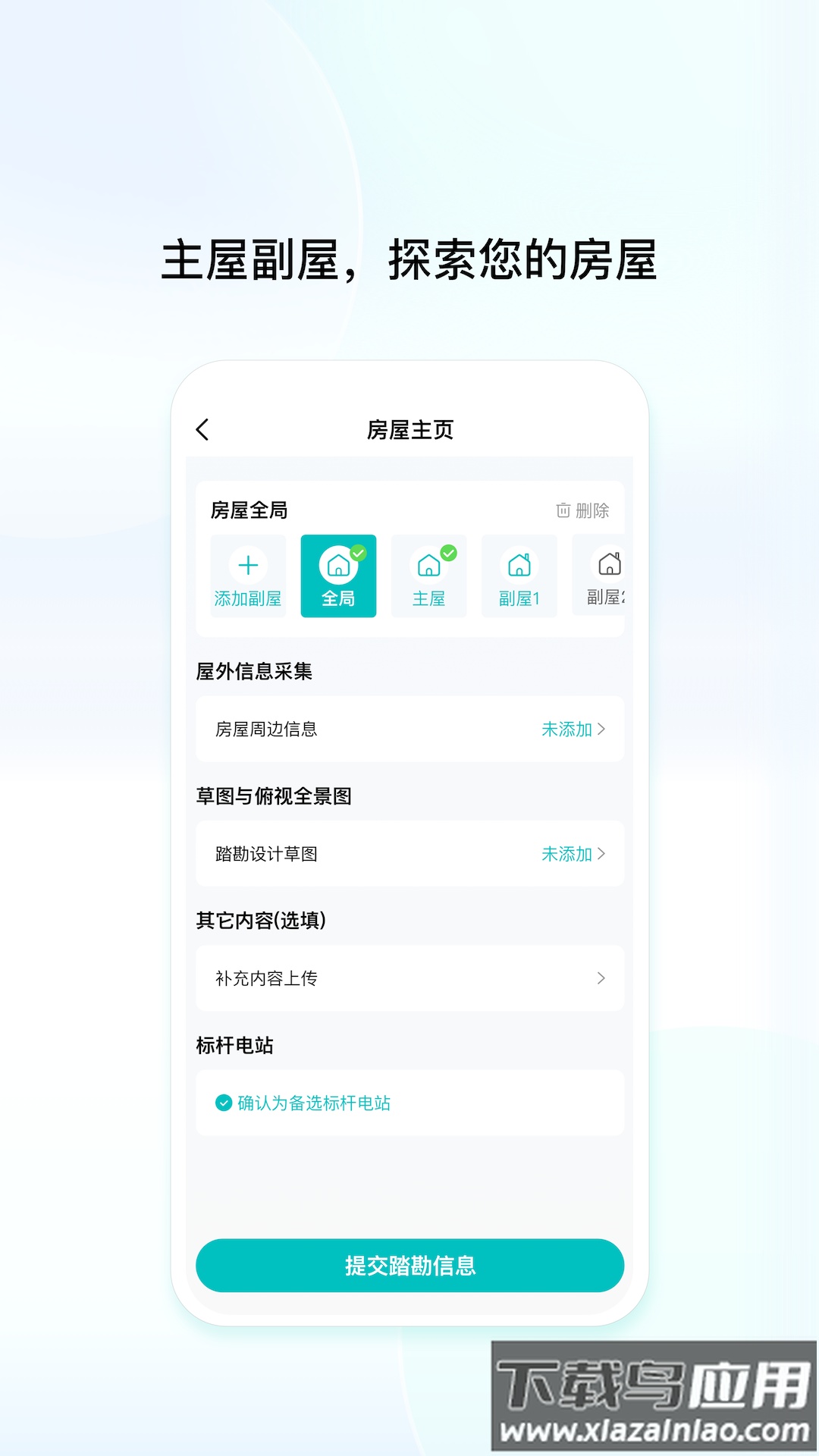 创维创享app下载最新版截图4