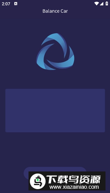 XsCar平衡车app最新版最新版截图2
