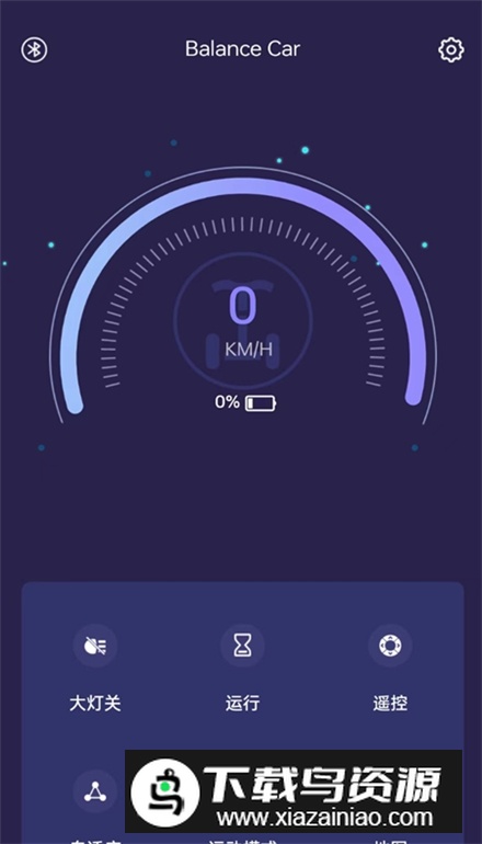 XsCar平衡车app最新版最新版截图3