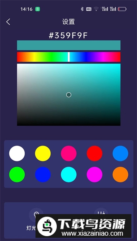 XsCar平衡车app最新版最新版截图4