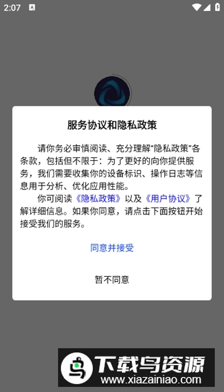XsCar平衡车app最新版最新版截图5