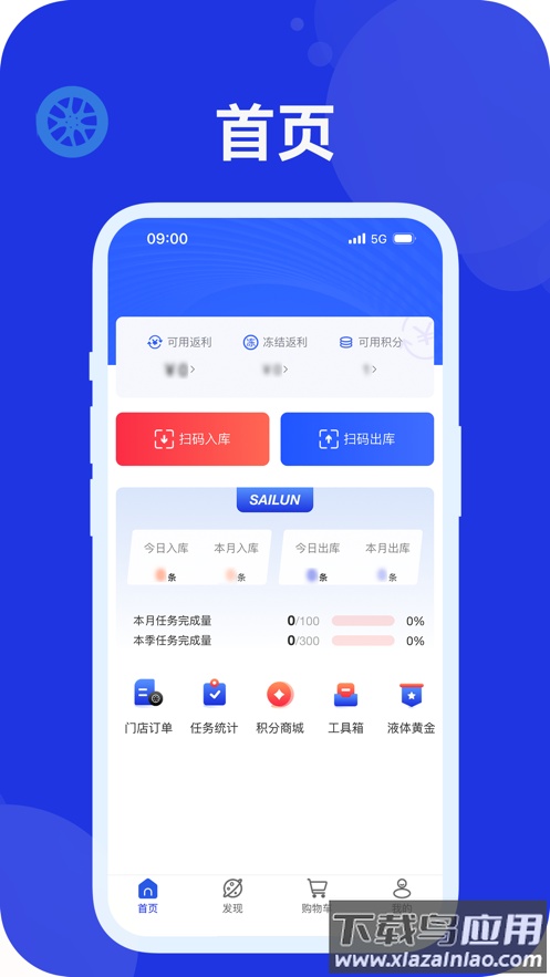 耀灵掌上通APP下载截图1