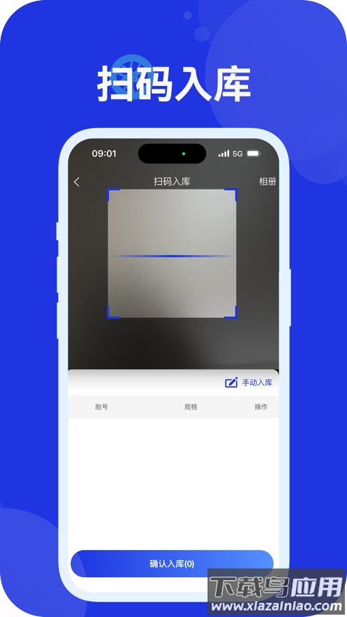 耀灵掌上通APP下载截图2
