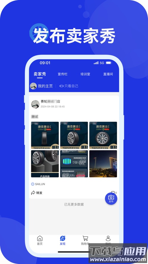 耀灵掌上通APP下载截图3