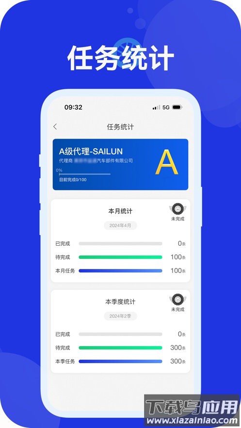 耀灵掌上通APP下载截图4