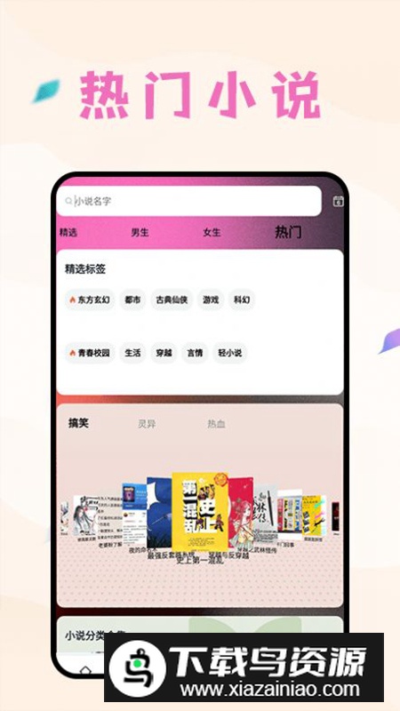 猫番阅读追app官方版2024截图3