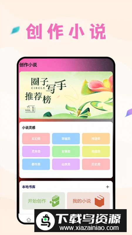 猫番阅读追app官方版2024截图5