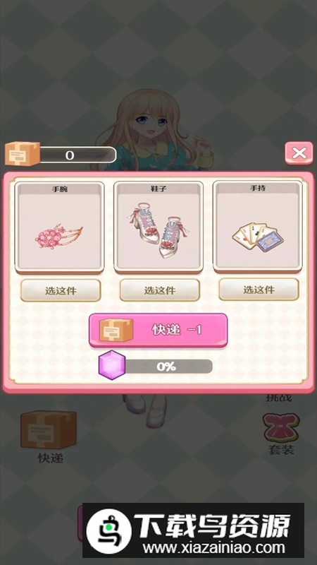 一起来开箱手游官方正版截图2