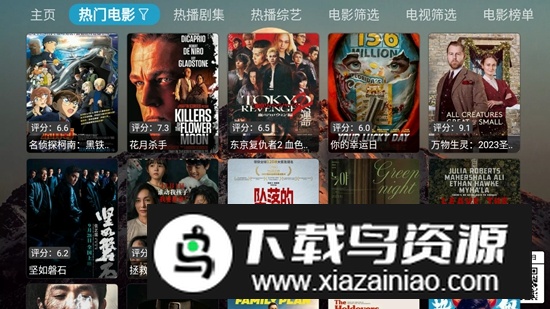 免费影视tv电视盒子app2025最新版截图1