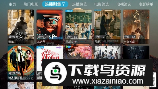 免费影视tv电视盒子app2025最新版截图2