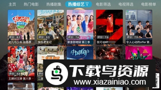 免费影视tv电视盒子app2025最新版截图3