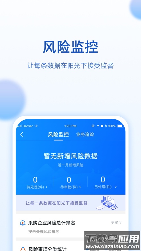 航发网上商城app下载截图1