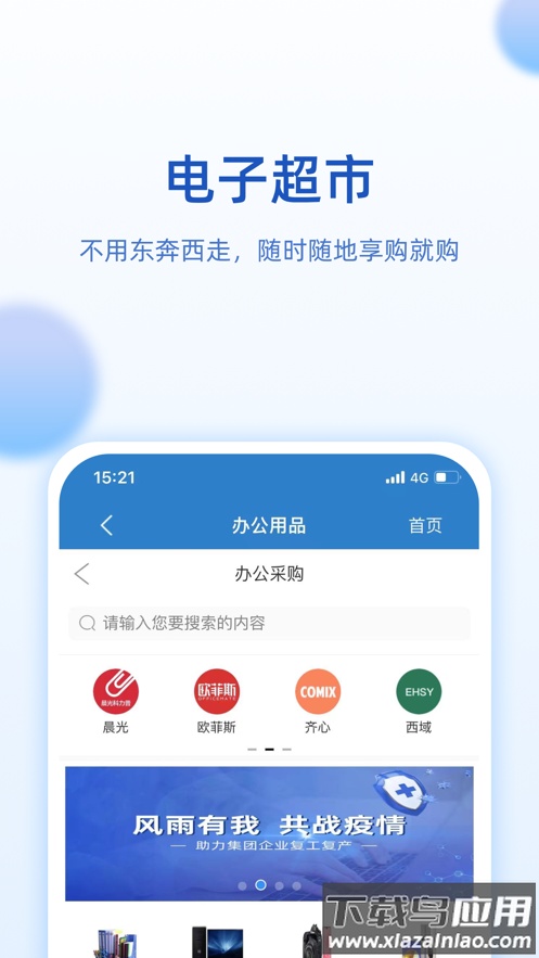 航发网上商城app下载截图4