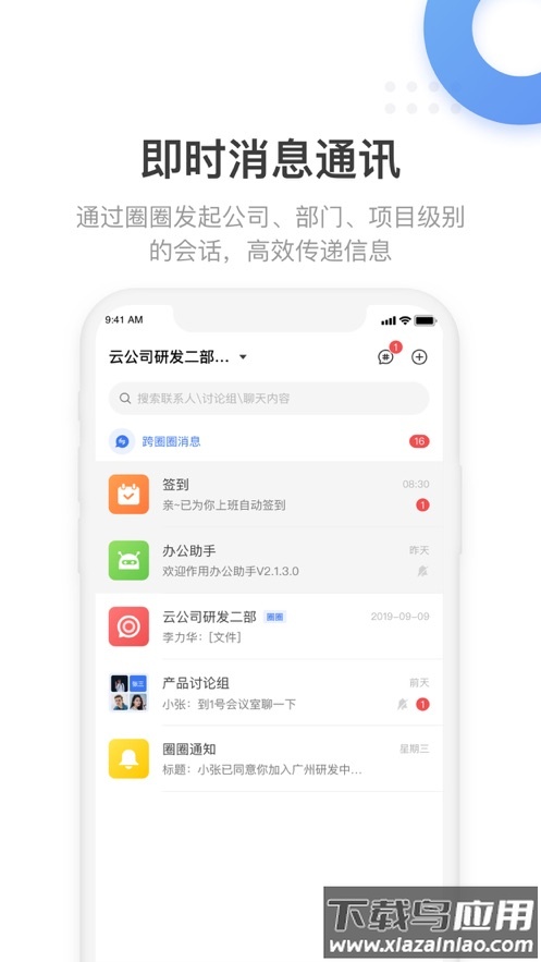 翼连APP截图2