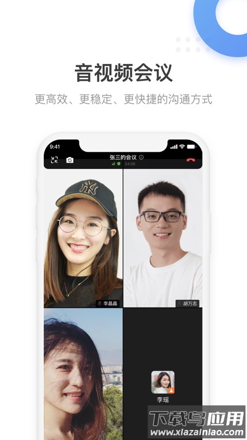 翼连APP截图4