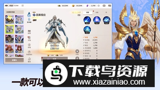 严肃奇幻国际服手游截图5