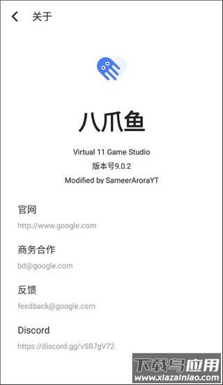 八爪鱼框架下载安装截图1