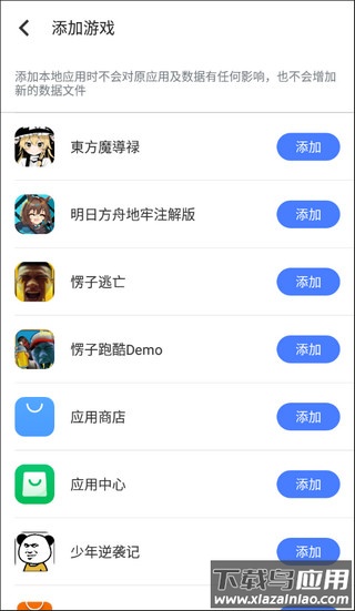 八爪鱼框架下载安装截图2