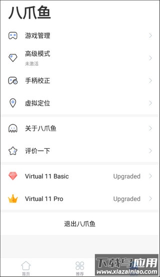 八爪鱼框架下载安装截图3