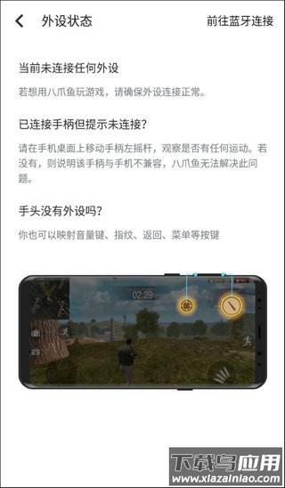 八爪鱼框架下载安装截图4