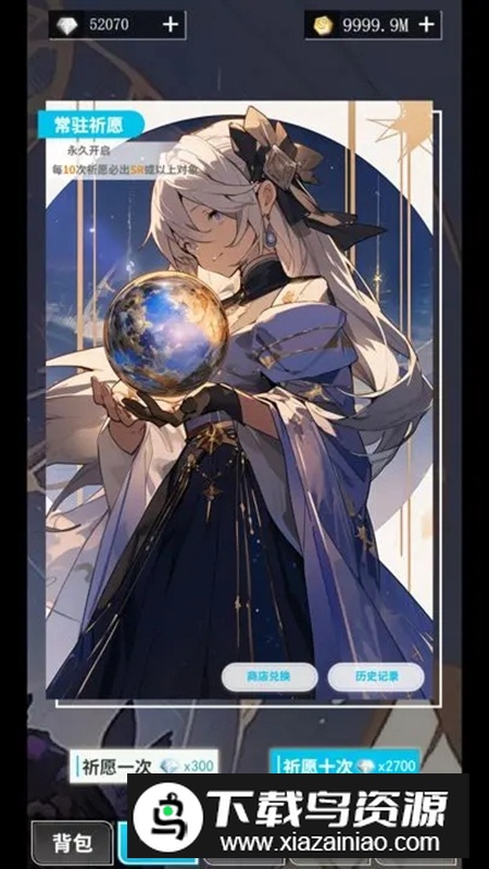 二次元氪金模拟器游戏手机版截图1