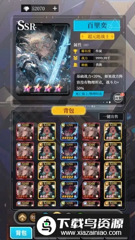 二次元氪金模拟器游戏手机版截图2