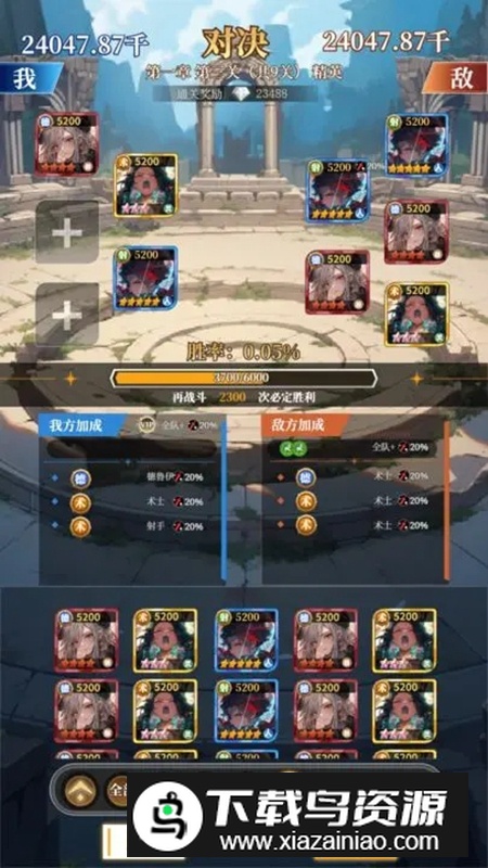 二次元氪金模拟器游戏手机版截图3