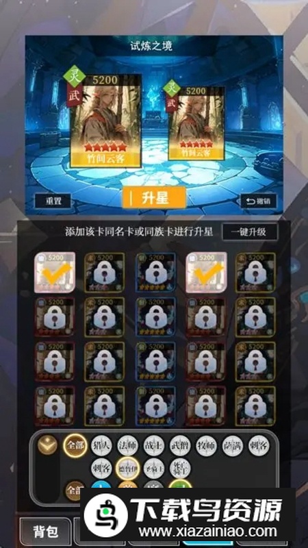 二次元氪金模拟器游戏手机版截图5