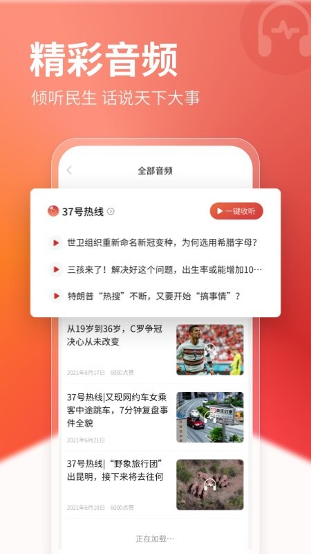 新京报新闻截图2