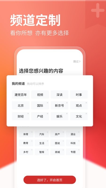新京报新闻截图5