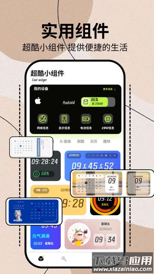 termuxbox官方版最新版截图3