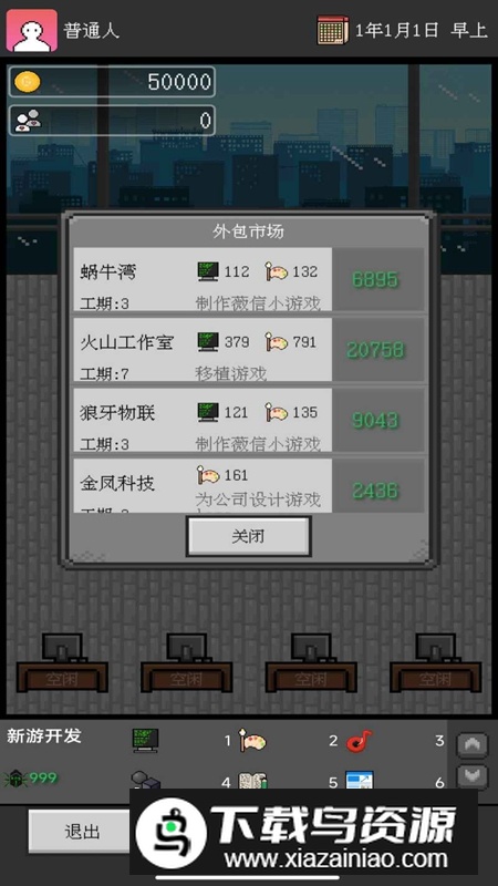 众创游戏手机版最新版截图2
