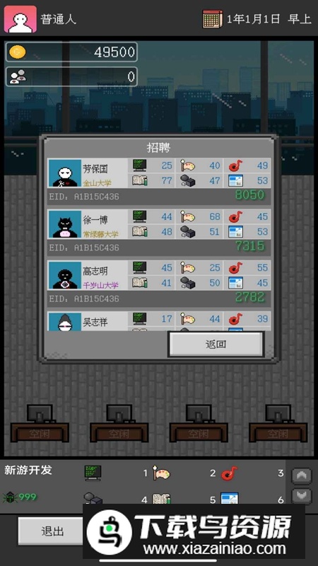 众创游戏手机版最新版截图4