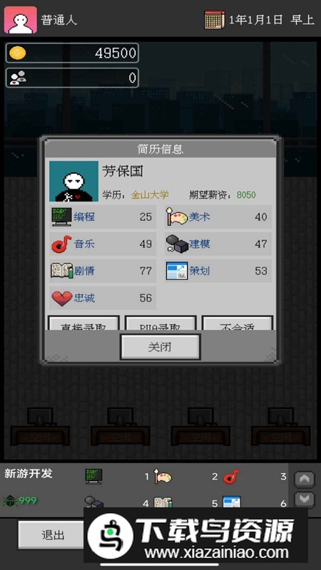 众创游戏手机版最新版截图5