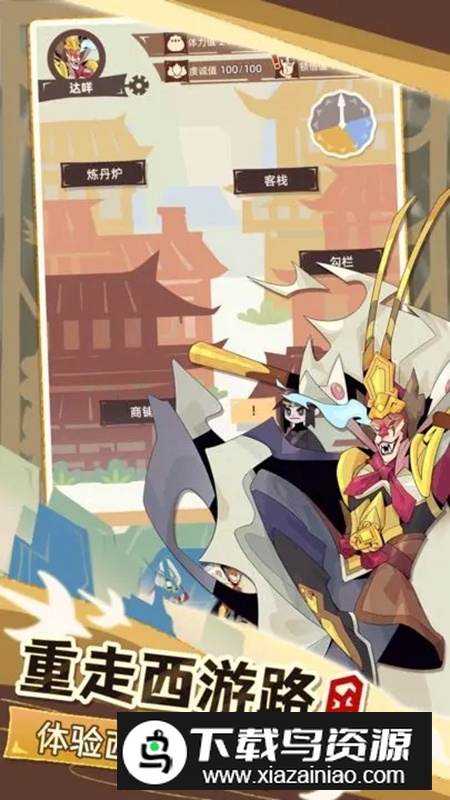 不一样西游手游正版截图2