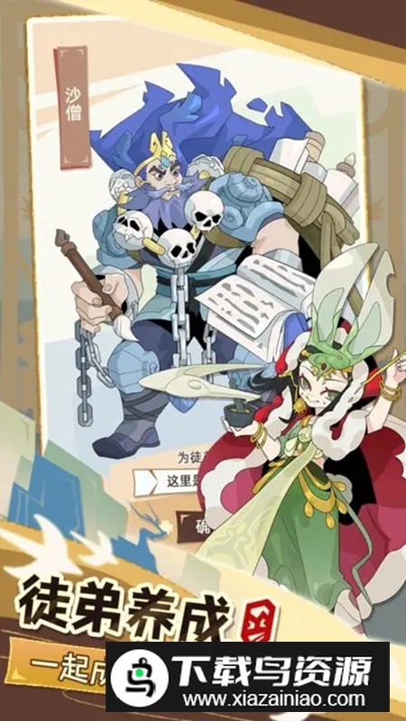 不一样西游手游正版截图3