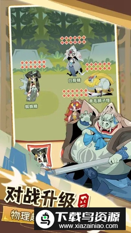 不一样西游手游正版截图4