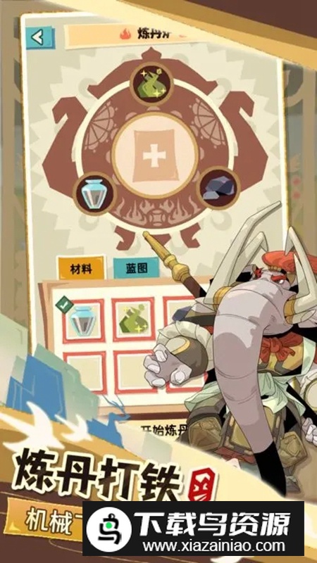 不一样西游手游正版截图5