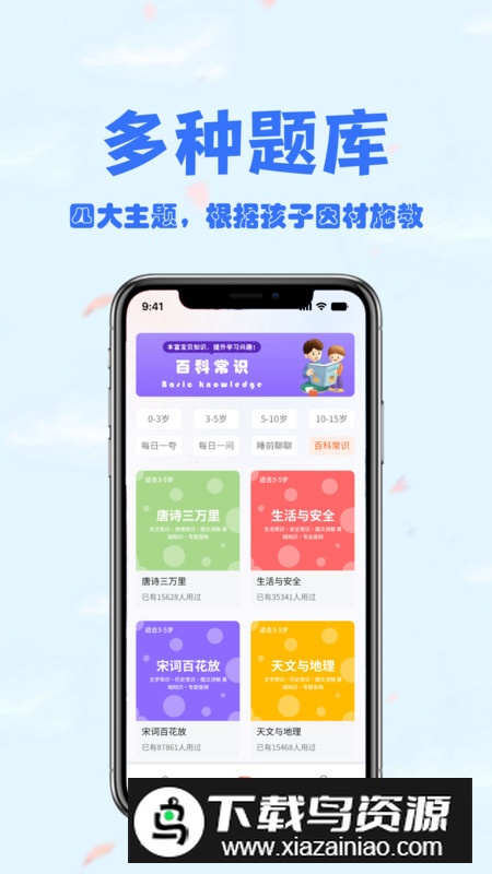 会夸软件手机安卓版2024截图4