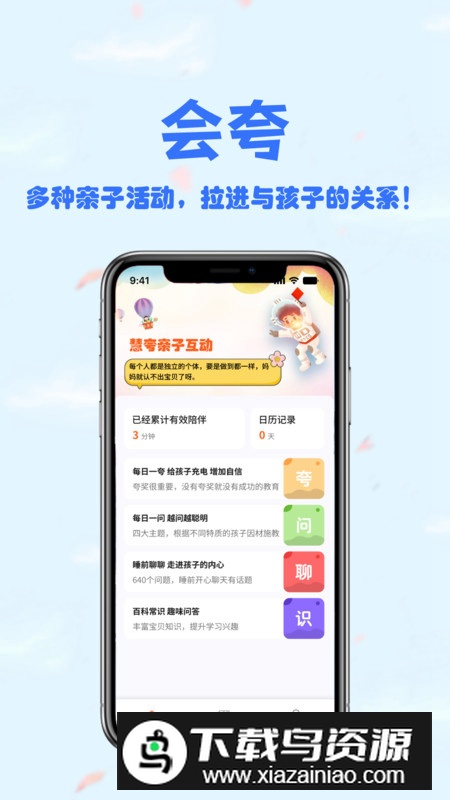 会夸软件手机安卓版2024截图5