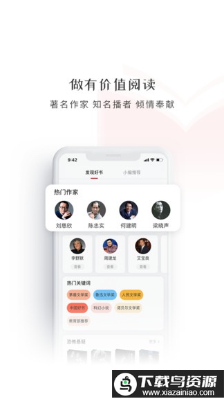 新语听书官方版最新版截图2