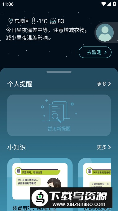可可管家app客户端最新版截图1