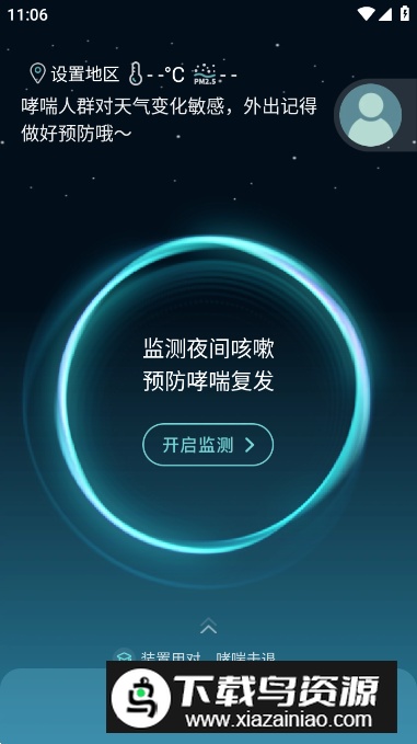 可可管家app客户端最新版截图2