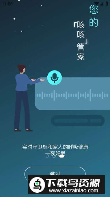 可可管家app客户端最新版截图3